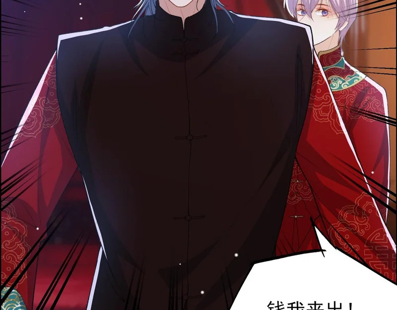 第232话：粘人精 第23页