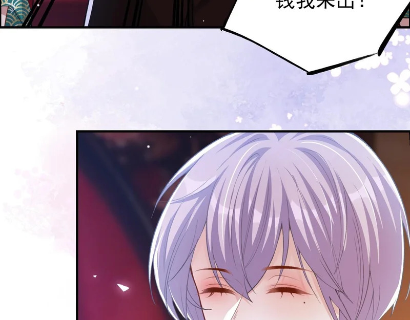 第232话：粘人精 第24页