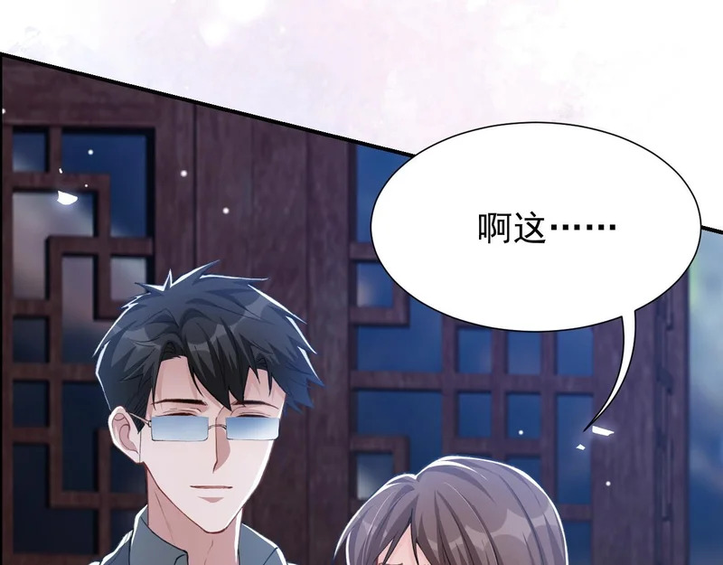 第232话：粘人精 第26页