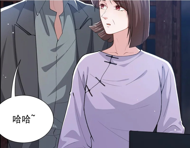 第232话：粘人精 第27页
