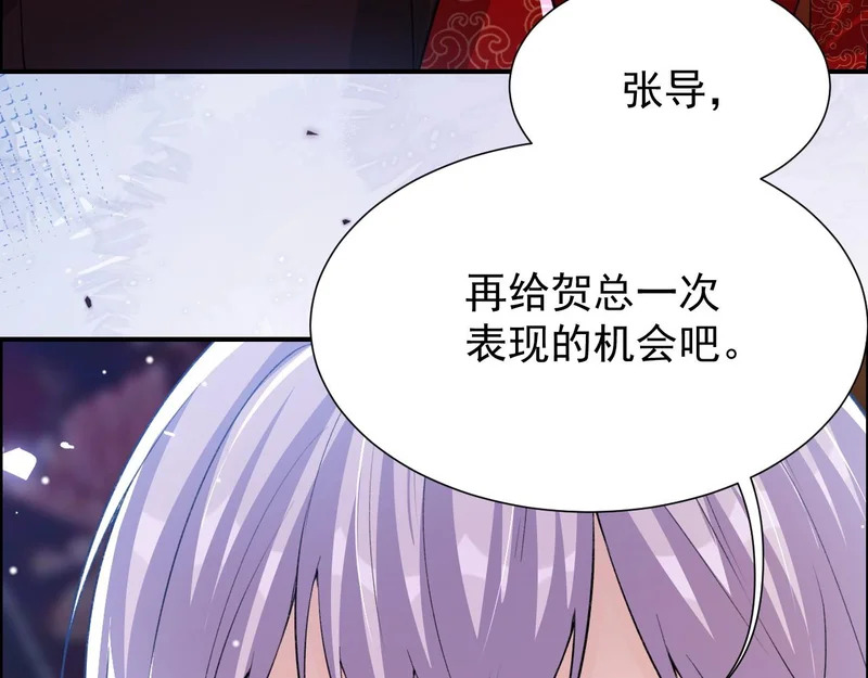 第232话：粘人精 第30页
