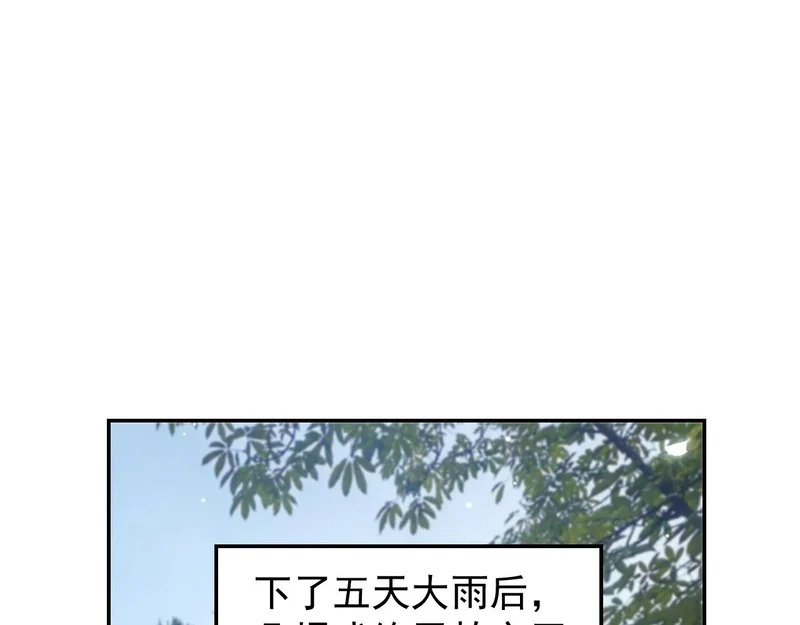 第232话：粘人精 第33页