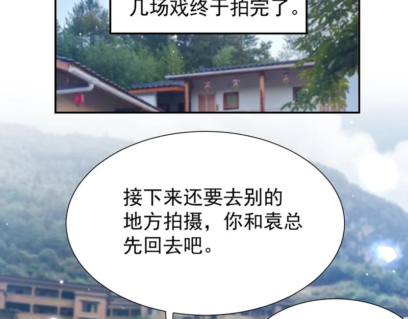 第232话：粘人精 第34页