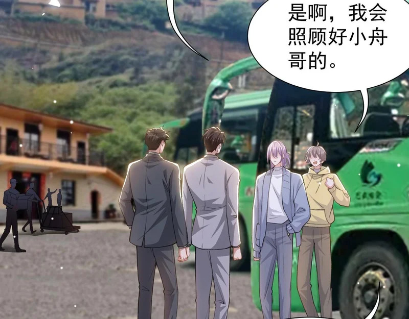 第232话：粘人精 第35页