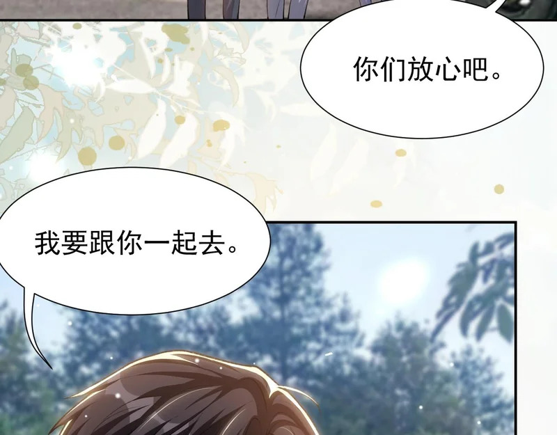 第232话：粘人精 第36页