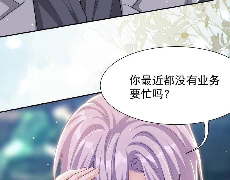 第232话：粘人精 第38页