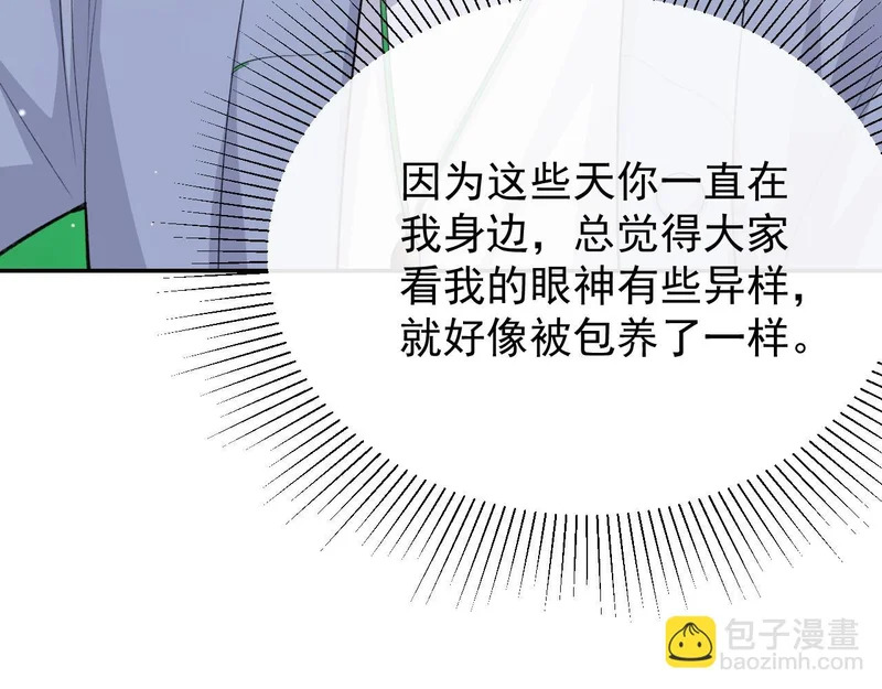第232话：粘人精 第40页