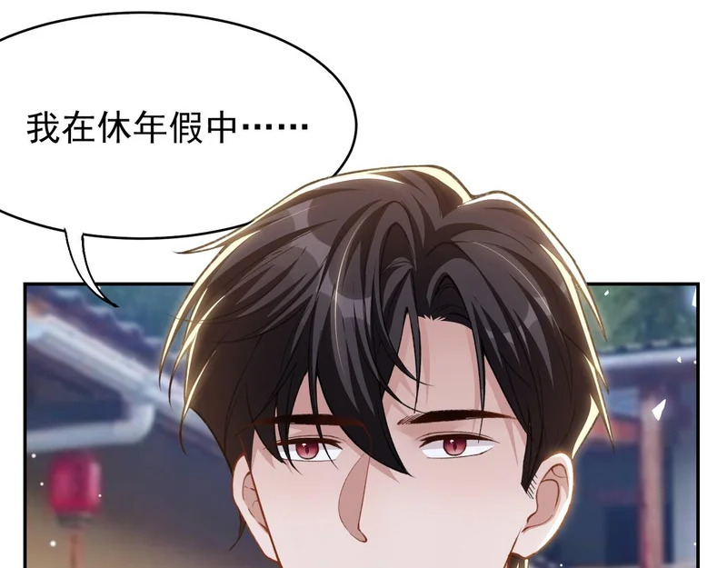 第232话：粘人精 第41页