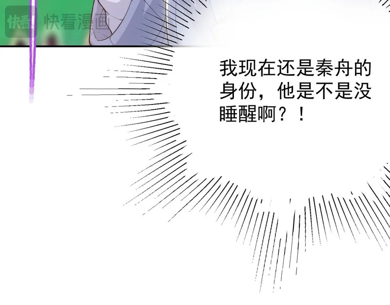 第232话：粘人精 第49页