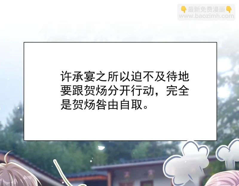 第232话：粘人精 第50页