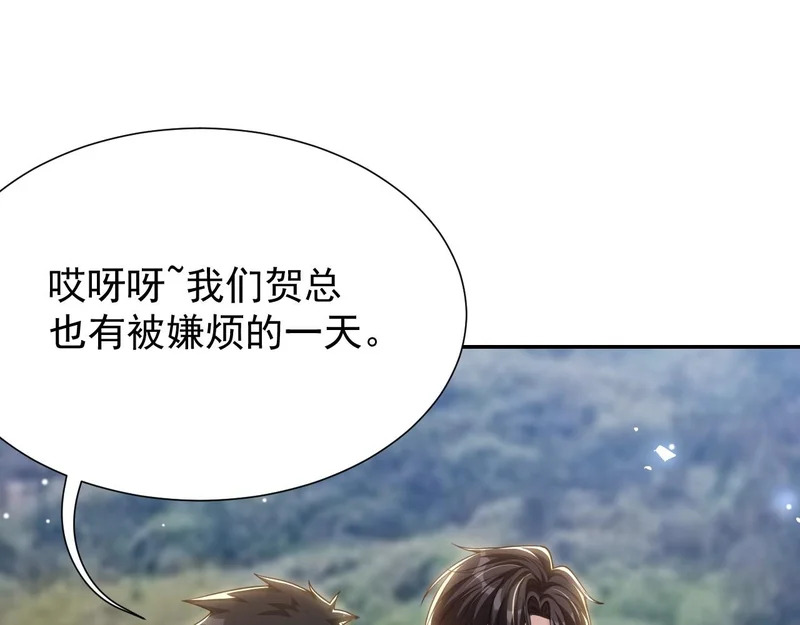 第232话：粘人精 第53页