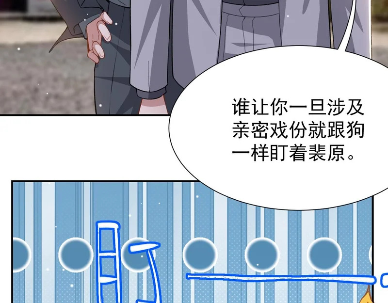 第232话：粘人精 第55页
