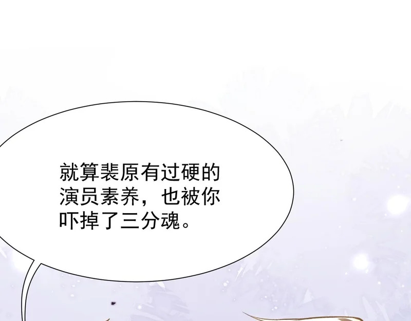 第232话：粘人精 第57页
