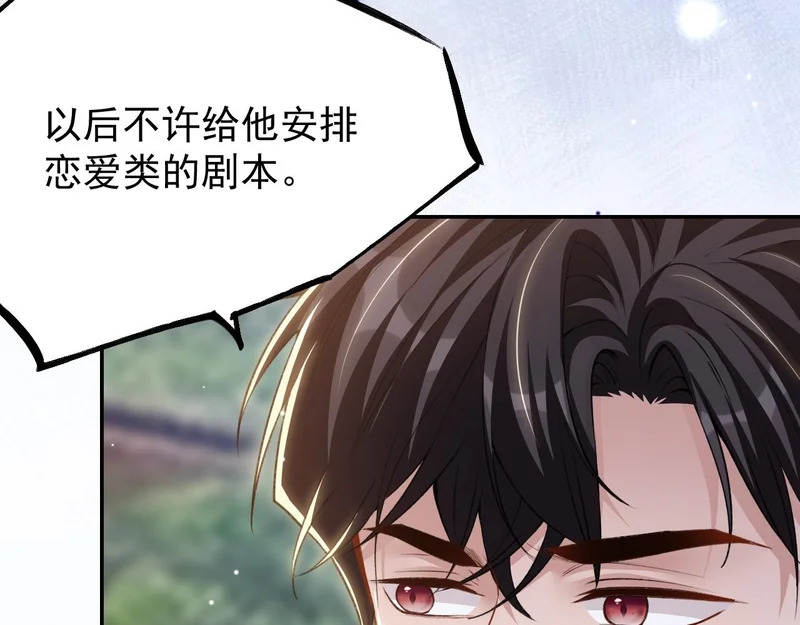 第232话：粘人精 第60页