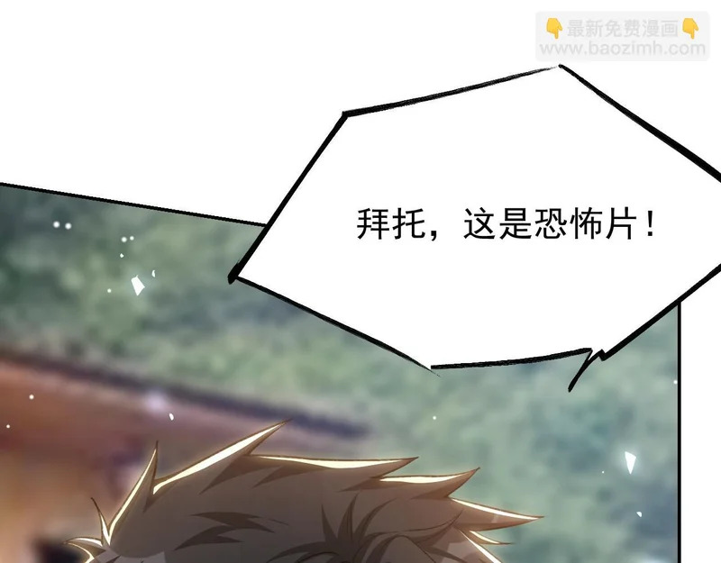 第232话：粘人精 第62页
