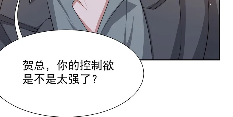 第232话：粘人精 第64页