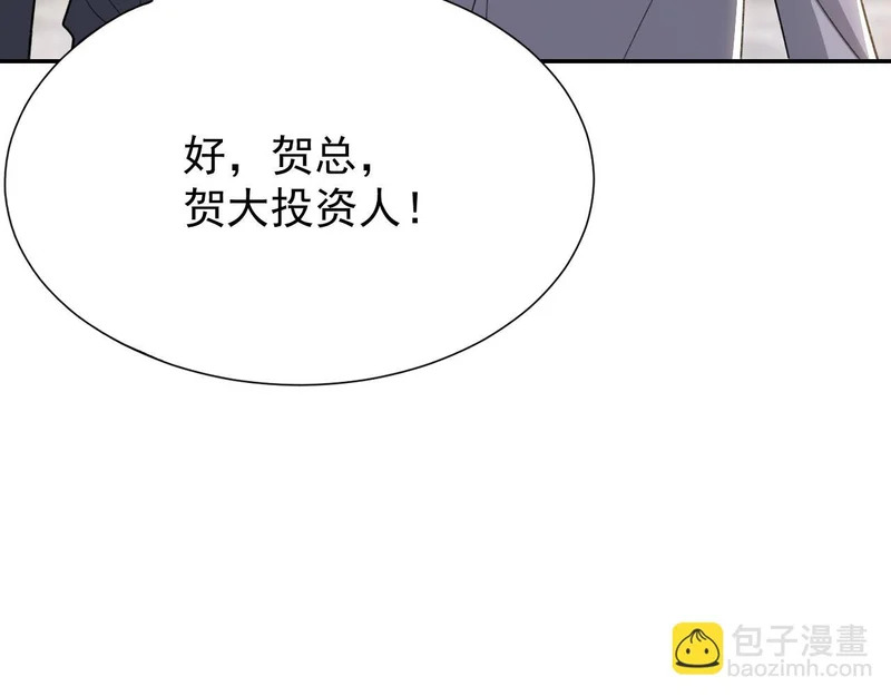 第232话：粘人精 第67页