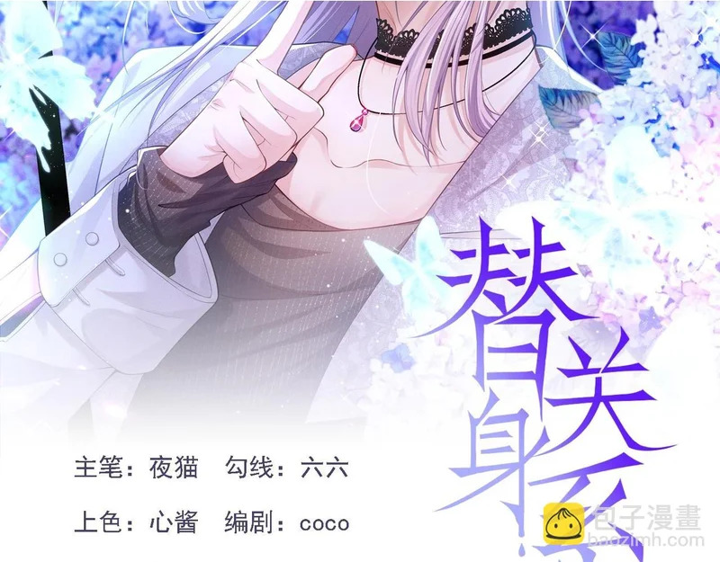 第233话：他会接受我的求婚吗…？ 第2页