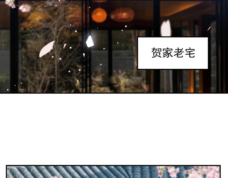 第233话：他会接受我的求婚吗…？ 第7页