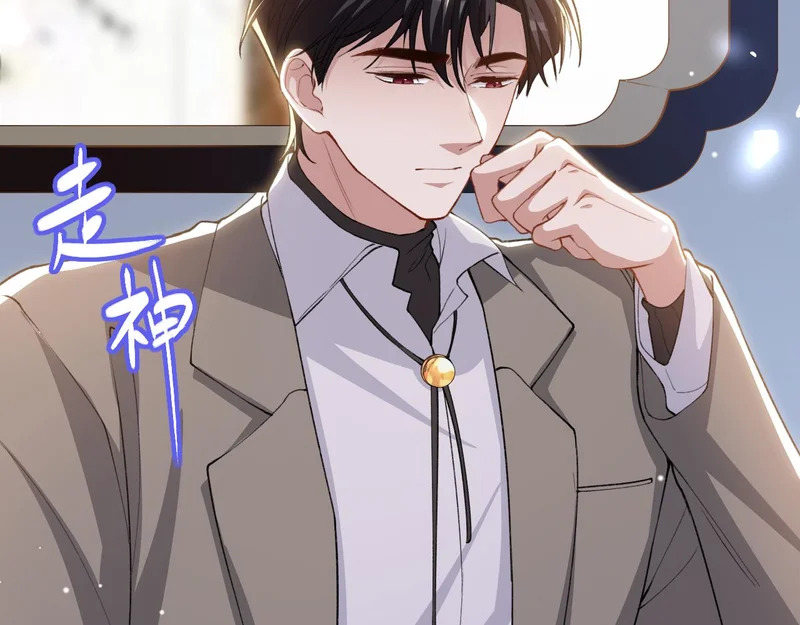 第233话：他会接受我的求婚吗…？ 第12页