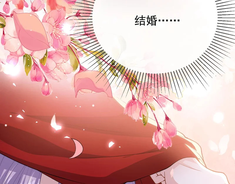 第233话：他会接受我的求婚吗…？ 第16页