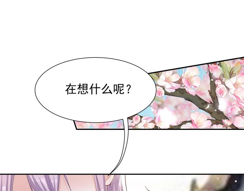 第233话：他会接受我的求婚吗…？ 第22页
