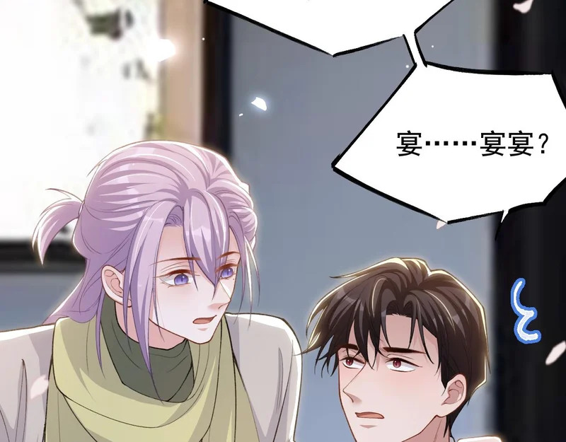 第233话：他会接受我的求婚吗…？ 第25页