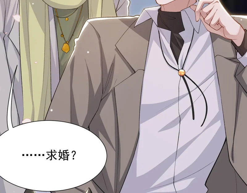 第233话：他会接受我的求婚吗…？ 第26页