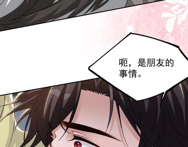 第233话：他会接受我的求婚吗…？ 第28页