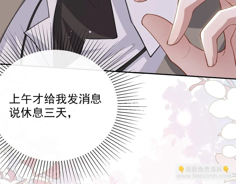 第233话：他会接受我的求婚吗…？ 第30页