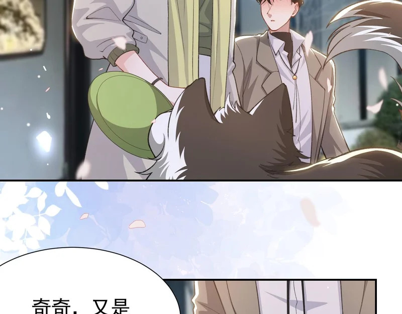 第233话：他会接受我的求婚吗…？ 第32页