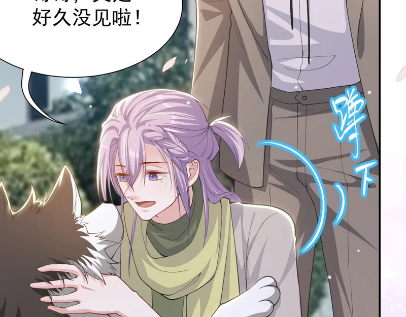 第233话：他会接受我的求婚吗…？ 第33页