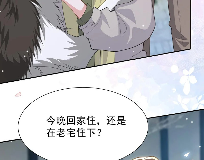第233话：他会接受我的求婚吗…？ 第34页