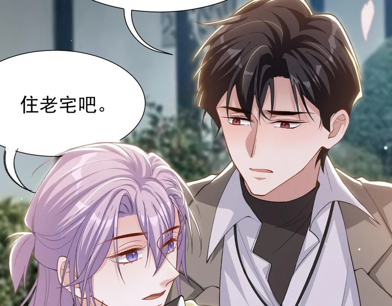 第233话：他会接受我的求婚吗…？ 第35页