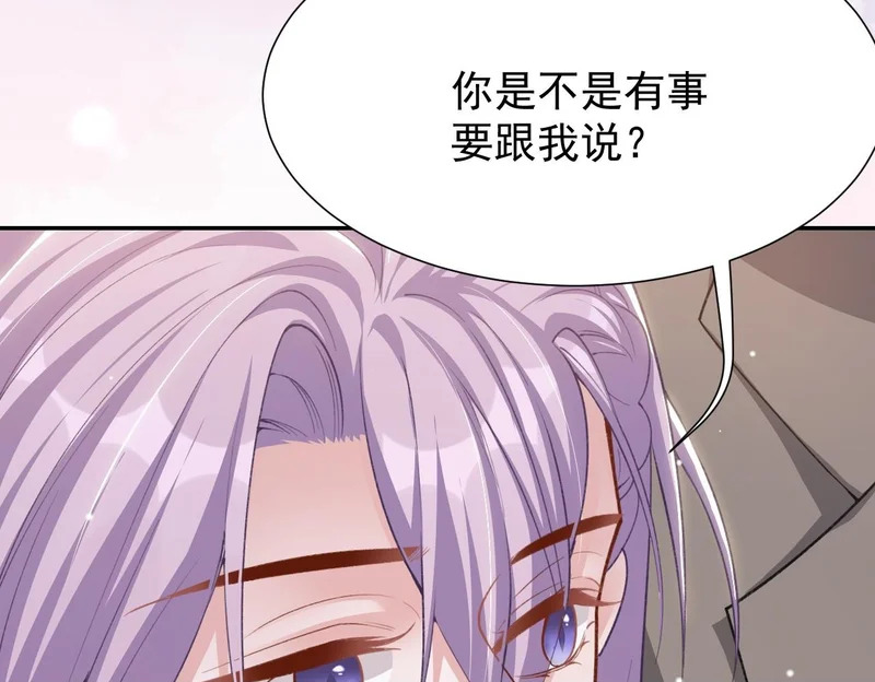 第233话：他会接受我的求婚吗…？ 第37页