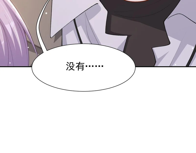 第233话：他会接受我的求婚吗…？ 第40页