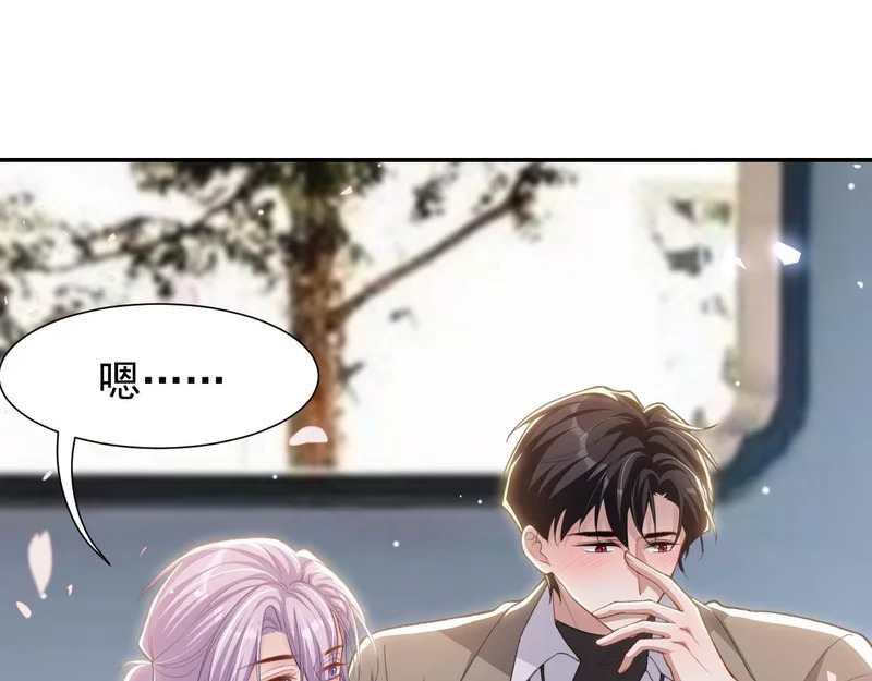 第233话：他会接受我的求婚吗…？ 第41页