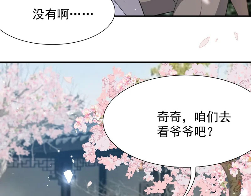 第233话：他会接受我的求婚吗…？ 第43页