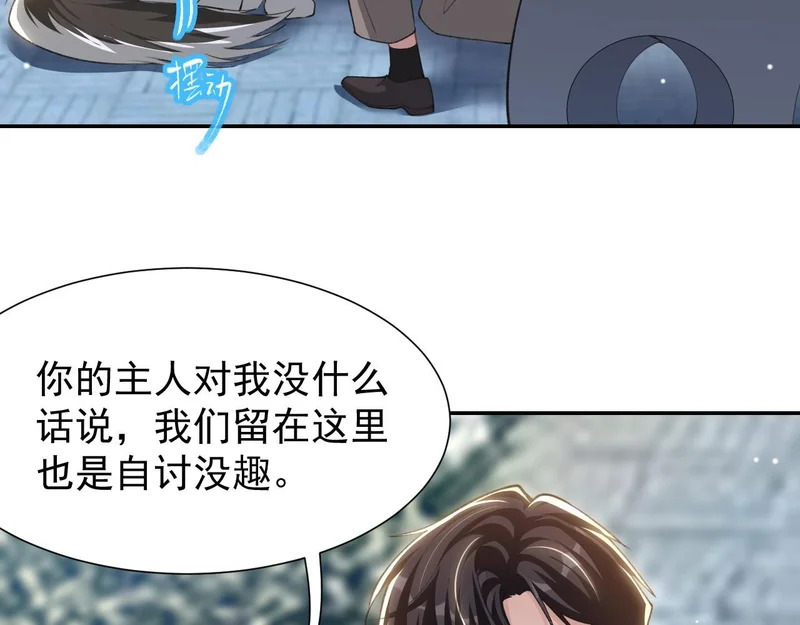 第233话：他会接受我的求婚吗…？ 第45页