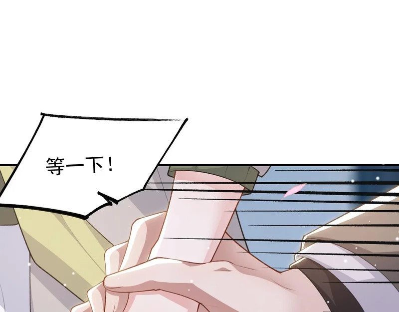 第233话：他会接受我的求婚吗…？ 第51页