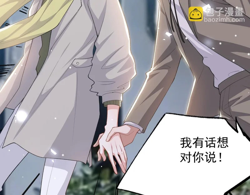 第233话：他会接受我的求婚吗…？ 第53页
