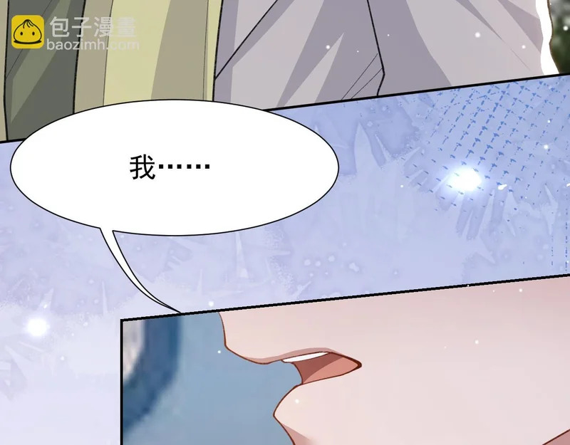 第233话：他会接受我的求婚吗…？ 第58页