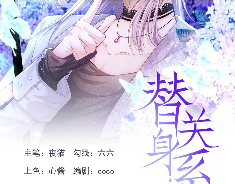 第234话：我愿意 第2页