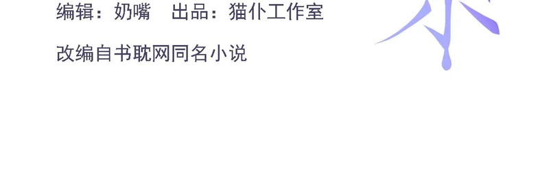 第234话：我愿意 第3页