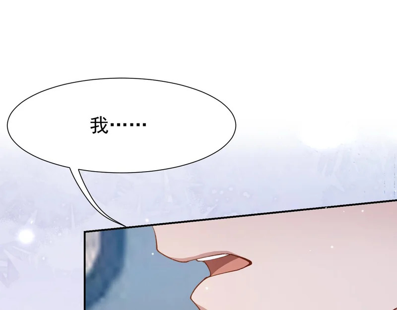 第234话：我愿意 第4页