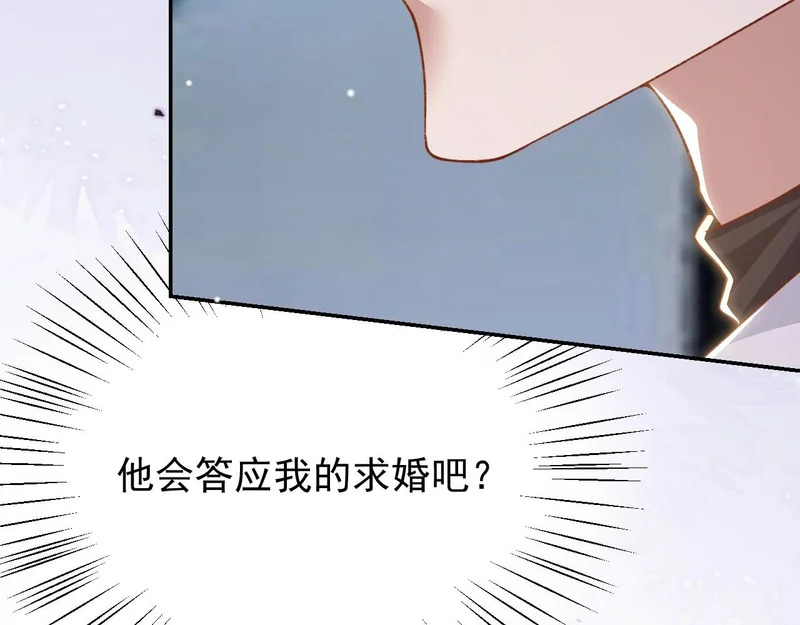 第234话：我愿意 第5页