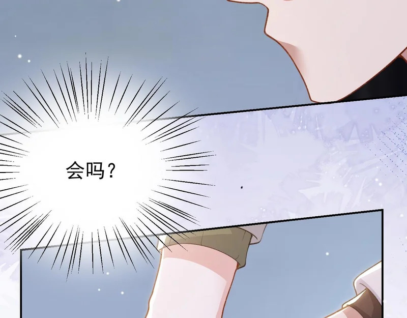 第234话：我愿意 第7页