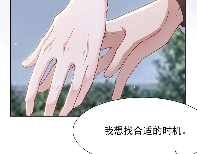 第234话：我愿意 第8页