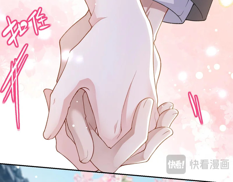 第234话：我愿意 第12页