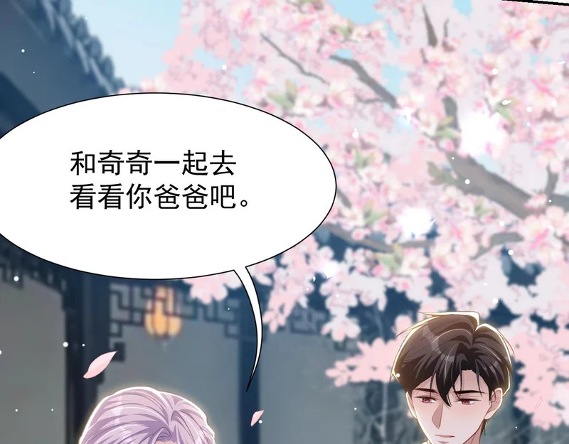 第234话：我愿意 第13页